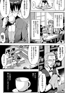 [やみなべ] 国語算数理科セックス_172