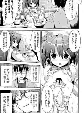 [やみなべ] 国語算数理科セックス_176