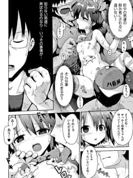 [やみなべ] 国語算数理科セックス_177