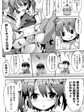 [やみなべ] 国語算数理科セックス_181