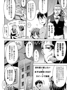 [やみなべ] 国語算数理科セックス_193