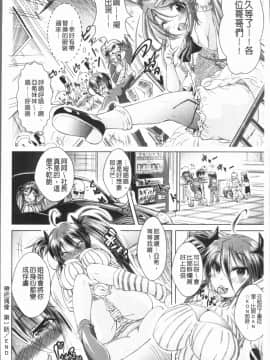 [4K漢化組][あましょく] あまショタ_023