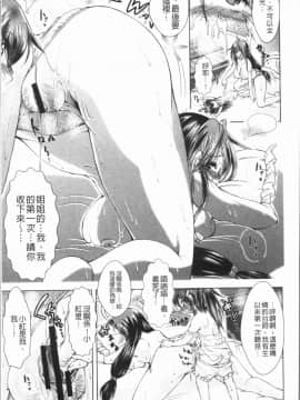 [4K漢化組][あましょく] あまショタ_078