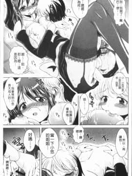 [4K漢化組][あましょく] あまショタ_116