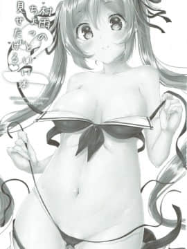 (C90) [千段櫂船 (もくふう)] 村雨のちょっといい本見せたげる2 (艦隊これくしょん -艦これ-)_002