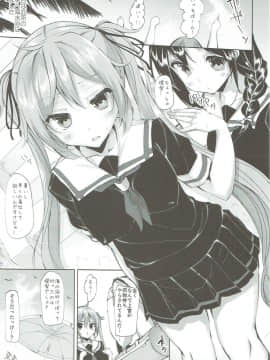 (C90) [千段櫂船 (もくふう)] 村雨のちょっといい本見せたげる2 (艦隊これくしょん -艦これ-)_004