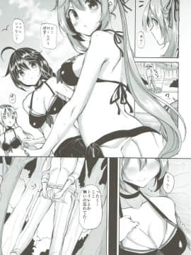 (C90) [千段櫂船 (もくふう)] 村雨のちょっといい本見せたげる2 (艦隊これくしょん -艦これ-)_006