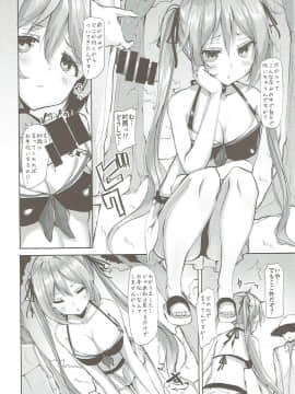 (C90) [千段櫂船 (もくふう)] 村雨のちょっといい本見せたげる2 (艦隊これくしょん -艦これ-)_007