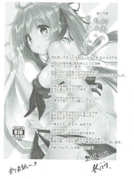 (C90) [千段櫂船 (もくふう)] 村雨のちょっといい本見せたげる2 (艦隊これくしょん -艦これ-)_024