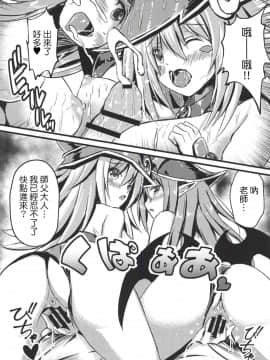 [基德漢化組X靴下漢化組聯合漢化] (C94) [星夢亭 (星遥ゆめ)] Overlay Magic 3 (遊☆戯☆王)_11_009