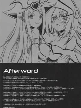 [基德漢化組X靴下漢化組聯合漢化] (C94) [星夢亭 (星遥ゆめ)] Overlay Magic 3 (遊☆戯☆王)_22_020