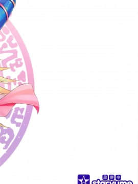 [基德漢化組X靴下漢化組聯合漢化] (C94) [星夢亭 (星遥ゆめ)] Overlay Magic 3 (遊☆戯☆王)_24_022