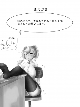 [トカエシナ工房 (ナスムスビム)] ギャルビッチを服従させる本_004