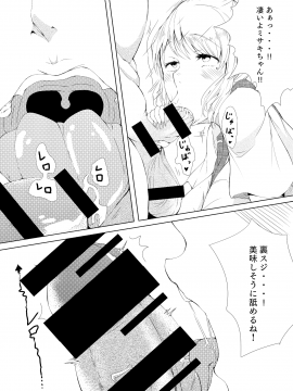 [トカエシナ工房 (ナスムスビム)] ギャルビッチを服従させる本_007