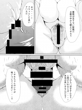 [トカエシナ工房 (ナスムスビム)] ギャルビッチを服従させる本_027