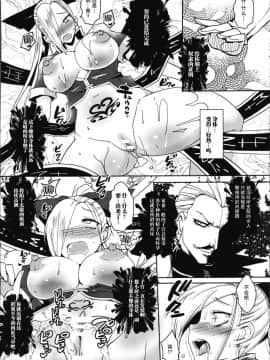 [不咕鸟汉化组] (C88) [黄泉比良坂 (bbsacon)] 堕淫の紋章 (ドラゴンクエストヒーローズ) [中国翻訳]_06