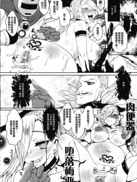 [不咕鸟汉化组] (C88) [黄泉比良坂 (bbsacon)] 堕淫の紋章 (ドラゴンクエストヒーローズ) [中国翻訳]_15