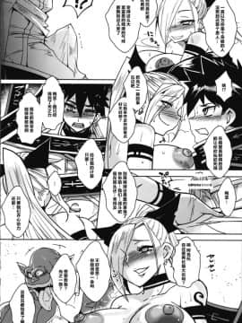 [不咕鸟汉化组] (C88) [黄泉比良坂 (bbsacon)] 堕淫の紋章 (ドラゴンクエストヒーローズ) [中国翻訳]_21