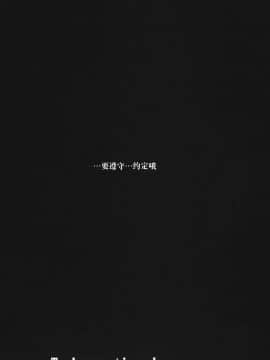 [不咕鸟汉化组] (C88) [黄泉比良坂 (bbsacon)] 堕淫の紋章 (ドラゴンクエストヒーローズ) [中国翻訳]_24