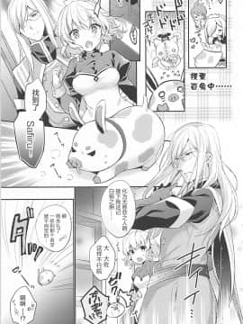 (C93) [新鮮極楽 (まみ)] わたしのかわいいメイドさん (テイルズ オブ ジ アビス) [寂月汉化组]_00000006