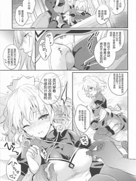 (C93) [新鮮極楽 (まみ)] わたしのかわいいメイドさん (テイルズ オブ ジ アビス) [寂月汉化组]_00000010