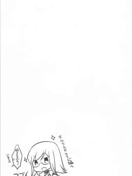 (C93) [新鮮極楽 (まみ)] わたしのかわいいメイドさん (テイルズ オブ ジ アビス) [寂月汉化组]_00000022