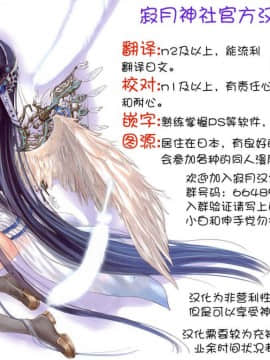 (C93) [新鮮極楽 (まみ)] わたしのかわいいメイドさん (テイルズ オブ ジ アビス) [寂月汉化组]_2018