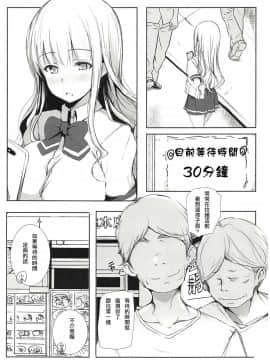 (C94) [僥倖酒 (ごん。、黒齋)] ラーメンより行列のデキる小泉さん (ラーメン大好き小泉さん) [舒馬克個人漢化]_00000002
