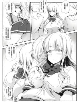 (C94) [僥倖酒 (ごん。、黒齋)] ラーメンより行列のデキる小泉さん (ラーメン大好き小泉さん) [舒馬克個人漢化]_00000003