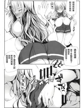 (C94) [僥倖酒 (ごん。、黒齋)] ラーメンより行列のデキる小泉さん (ラーメン大好き小泉さん) [舒馬克個人漢化]_00000009