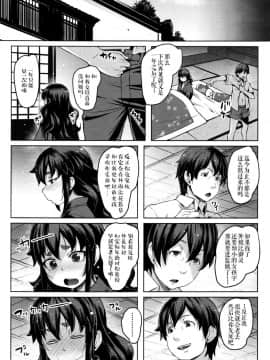 [ちょちょ] 遠歳月恋愛 (永遠娘 壱) [伊忍汉化组] [Digital]_P195