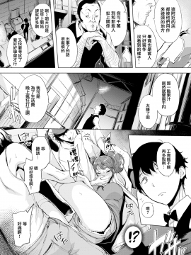 【無邪気無修宇宙分組】[無邪気漢化組][utu] カナちゃんお買い上げ (COMIC 失楽天 2018年8月号) [MJK-18-Z1454][無修正]_MJK-18-Z1454-002