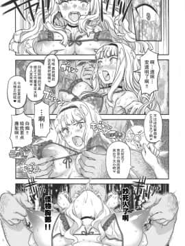 (C92) [ガジェット工房 (A-10)] 公開種付け変態交尾 (アイドルマスター) [中国翻訳]_08