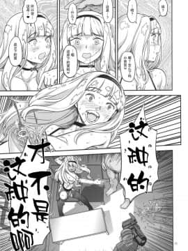 (C92) [ガジェット工房 (A-10)] 公開種付け変態交尾 (アイドルマスター) [中国翻訳]_28