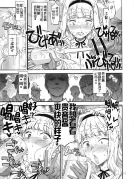 (C93) [ガジェット工房 (A-10)] 公開種付け変態交尾2 (アイドルマスター) [中国翻訳]_12