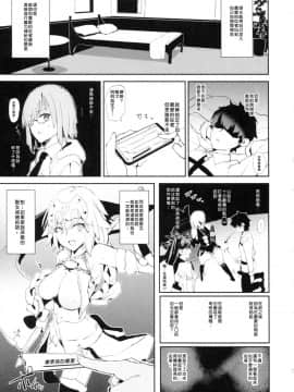 (COMIC1☆14) [闇に蠢く (どくろさん)] ジャンヌVS催眠ドスケベ種付けおじさん＋おまけペーパー (FateGrand Order) [中国翻訳]_03