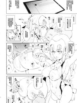 (COMIC1☆14) [闇に蠢く (どくろさん)] ジャンヌVS催眠ドスケベ種付けおじさん＋おまけペーパー (FateGrand Order) [中国翻訳]_06