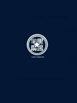 (C93) [兔子老大 (半里バード9)] カルデア式セイヨク処理システム 〜後輩と聖女たちの場合〜 (FateGrand Order) [中国翻訳]_33