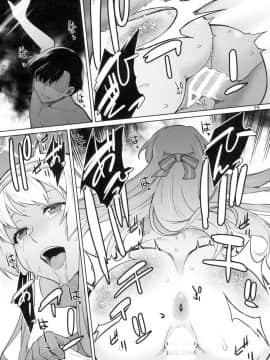 (C94) [チョットだけアルヨ。 (竹村雪秀)] あけくらし (艦隊これくしょん -艦これ-) [中国翻訳]_30