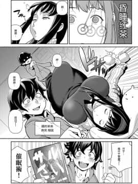 [核座頭] 催眠サティスファクション (COMIC アンスリウム 2018年1月号) [中国翻訳] [DL版]_02