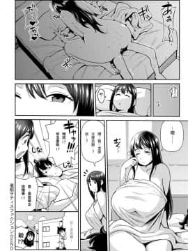 [核座頭] 催眠サティスファクション (COMIC アンスリウム 2018年1月号) [中国翻訳] [DL版]_22