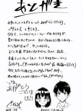 (C94) [H-SQUAD (ぐりえるも)] わたしたちの性行為特別実習-前戯編- [沒有漢化]_33