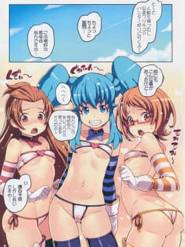 (C87) [LongHornTrain (ちょちょ)] プリティスリースターズ (ハピネスチャージプリキュア！)_03