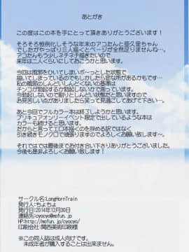 (C87) [LongHornTrain (ちょちょ)] プリティスリースターズ (ハピネスチャージプリキュア！)_22