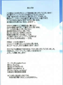 (C84) [LongHornTrain (ちょちょ)] 閃け!恋のマジックウォンド (ドキドキ!プリキュア)_25