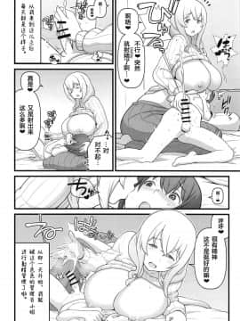(C95) [核座頭市 (核座頭)] あっくんの日記帳 (すのはら荘の管理人さん) [中国翻訳]_004