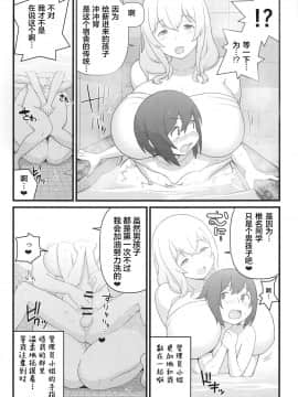 (C95) [核座頭市 (核座頭)] あっくんの日記帳 (すのはら荘の管理人さん) [中国翻訳]_007
