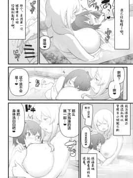 (C95) [核座頭市 (核座頭)] あっくんの日記帳 (すのはら荘の管理人さん) [中国翻訳]_008