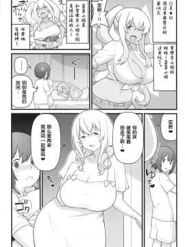 (C95) [核座頭市 (核座頭)] あっくんの日記帳 (すのはら荘の管理人さん) [中国翻訳]_016