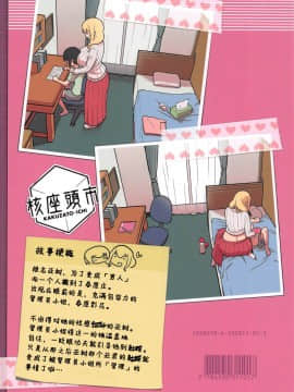 (C95) [核座頭市 (核座頭)] あっくんの日記帳 (すのはら荘の管理人さん) [中国翻訳]_029